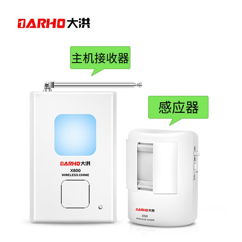 分体式感应门铃迎宾门铃感应器店铺开门叮咚迎客器