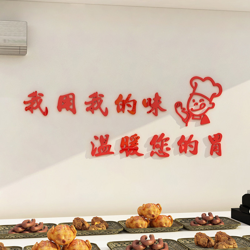 熟食店装修卤味鸭货店墙面装饰轻食小吃餐饮馆凉泡菜背景广告贴纸图片