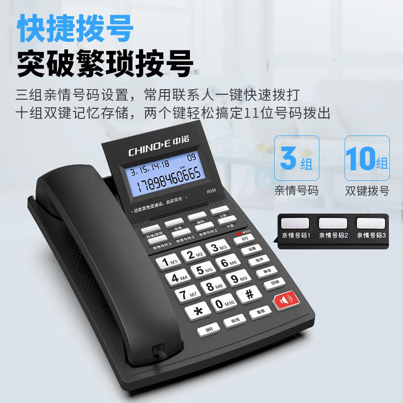 中诺w558固定电话机办公室座机家用有线 老式创意免电池固话坐机