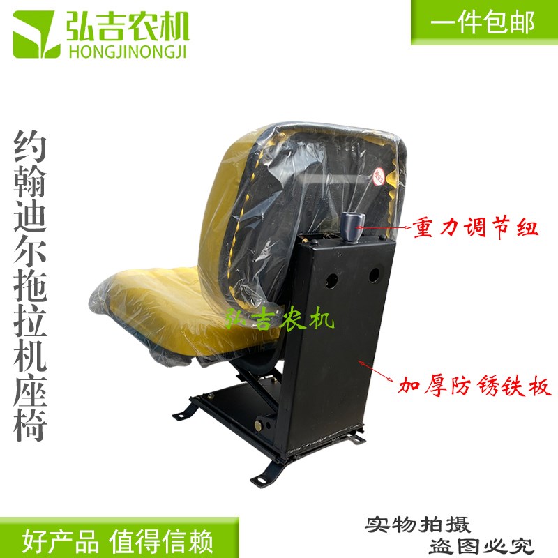 约翰迪尔拖拉机座椅 454/484/554 座椅总成 悬浮座椅总成 包邮