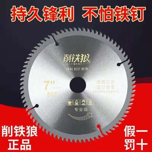 木工锯片硬质合金锯片免漆板锯片超薄锯片圆锯片切割机锯片台锯片