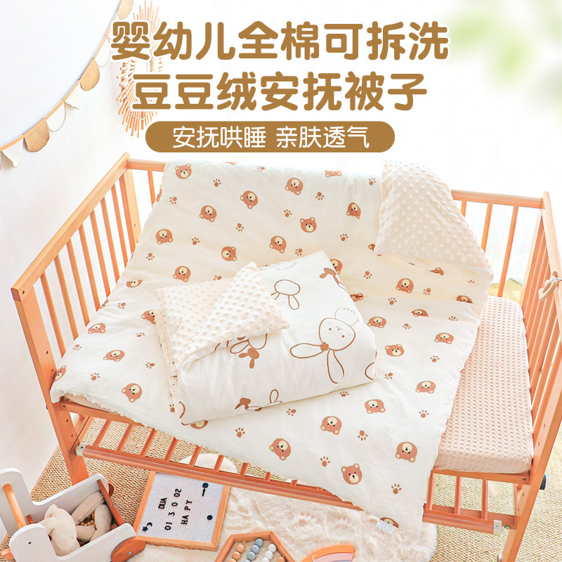 婴儿被子冬季儿童幼儿园午睡专用小被子可拆洗宝宝豆豆被四季通用