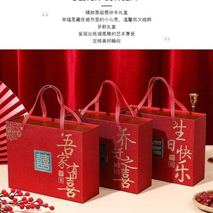 祝寿礼盒包装盒寿比南山过寿大寿回礼盒子家有喜事生日喜糖盒子空