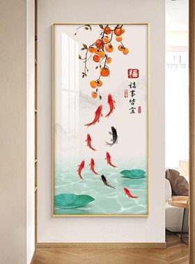 网红柿柿如画意进门玄关画装饰2九鱼图走廊过道墙玄幻挂新中式202