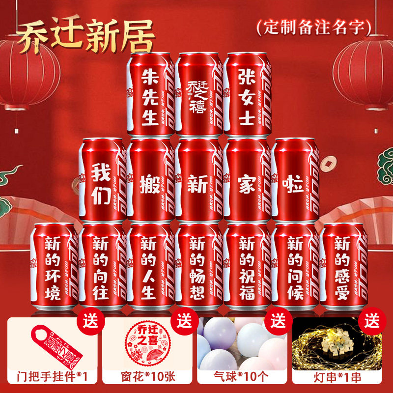 乔迁之喜装饰新居客厅布置搬家仪式新房子搬家新屋进入宅用品大全