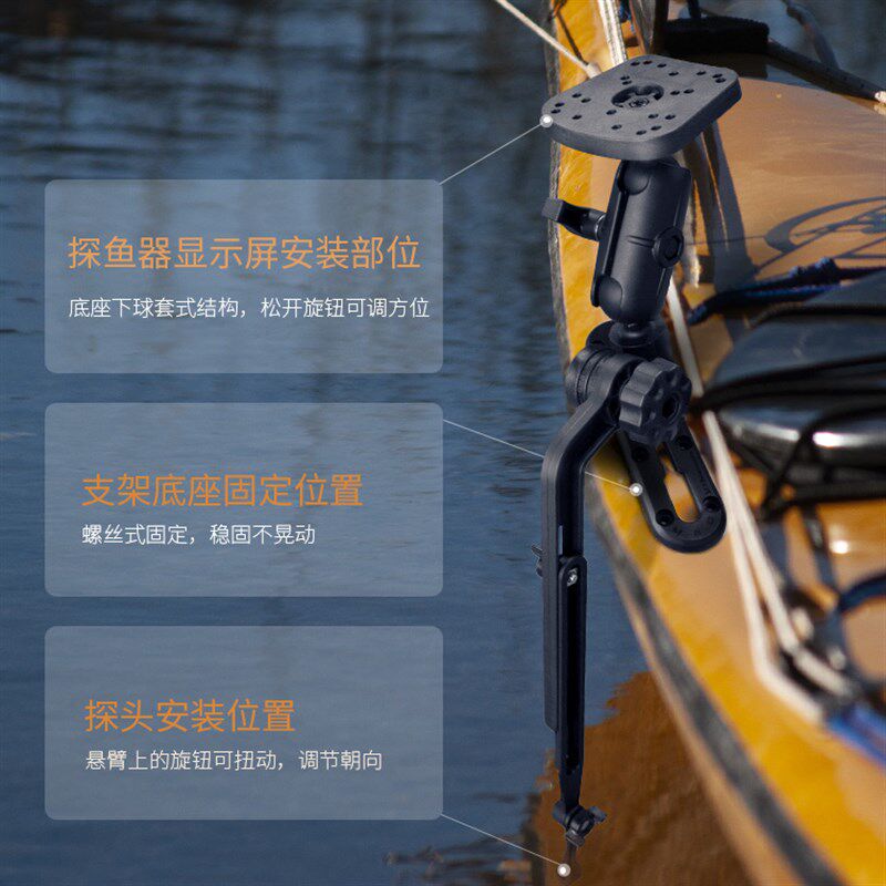 万向调节皮划艇声呐探测器伸缩支架维恩滑轨固定探鱼器支架