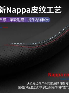 适用宝骏730皮方向盘套14-15-16-17年款宝俊专用汽车把套免手缝薄