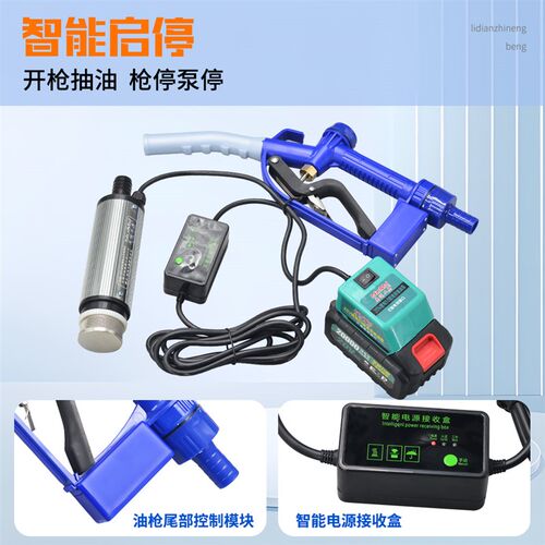 锂电款电动柴油抽油泵21v潜水自吸油水两用泵关枪停机抽油泵