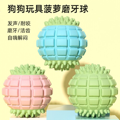 宠物玩具狗狗发声磨牙棒玩具球耐咬大型犬金毛消耗体力自嗨狗用品