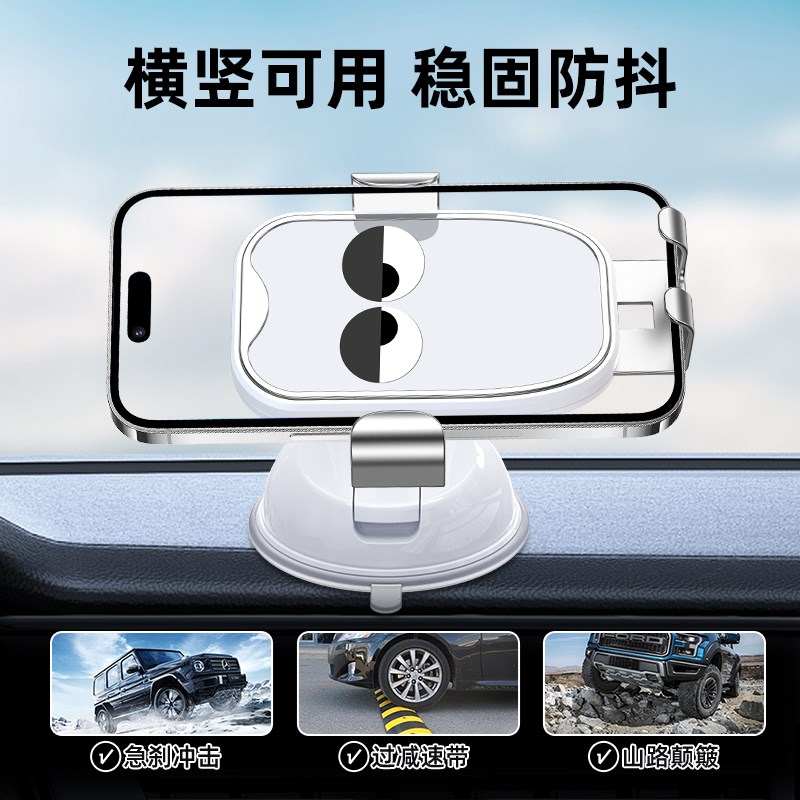 车载手机支架2024新款吸盘式创意卡通车内固定汽车导航专用支撑架