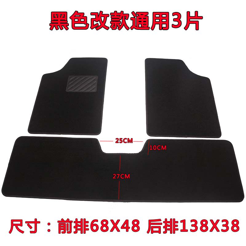 通用汽车脚垫耐磨王绒面车垫全包围上副垫厚款易清理地毯式  海立