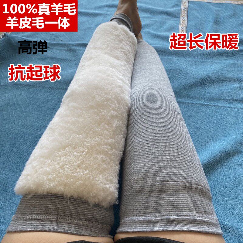 特长款羊毛护膝保暖老寒腿冬季防寒加厚护腿脚裸到大腿男女士老人