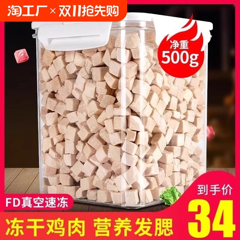 冻干猫零食鸡肉粒鸡胸肉鹌鹑蛋黄猫零食罐