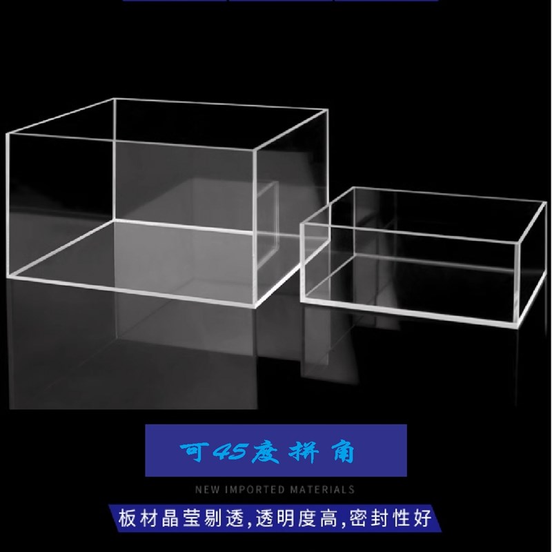 透明亚克力盒子防尘罩透明定制展示盒鱼缸收纳盒抽屉托盘有机玻璃