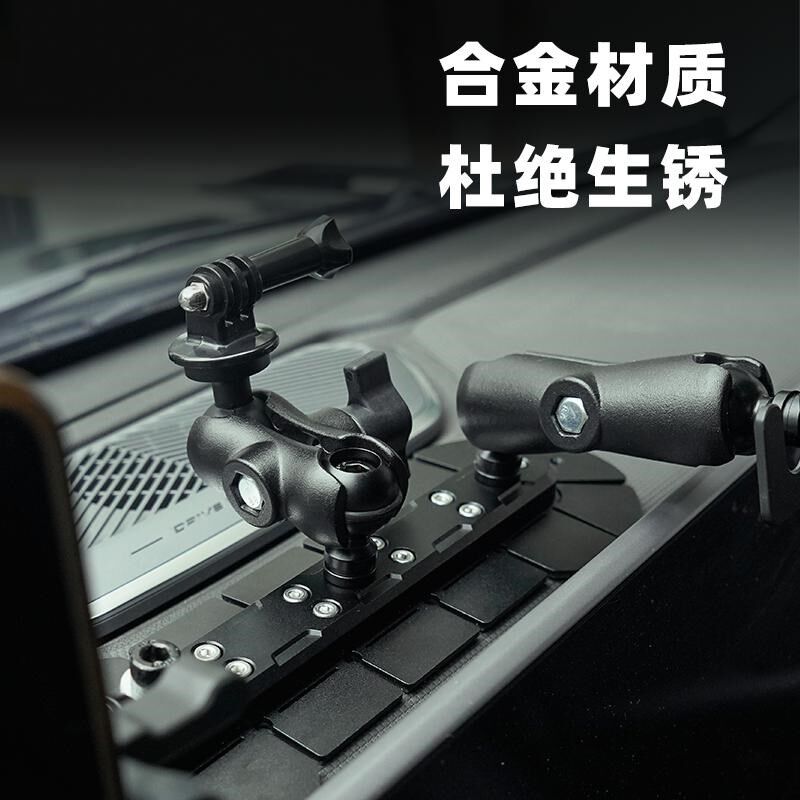 ME 通用型士中控仪表台集成支架 可拓展手机手咪对讲车机专车专用