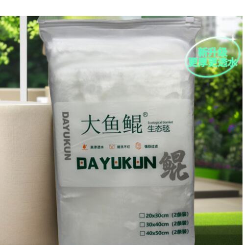大鱼鲲生态毯加厚鱼缸过滤棉三代直角细过滤棉鱼缸微颗粒粉尘克星