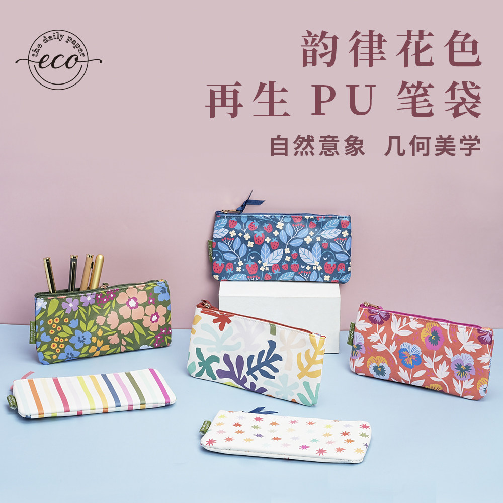 TDP女孩高颜值ins风笔袋简约收纳文具盒小学生初中便携铅笔袋可爱文具袋女生款花卉图案再生PU小众不撞款学霸