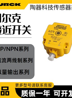 图尔克接近开关NI75U-Q80-VP4X2/AN6X2 BI50U-Q80-AP6X2-H1141 Y1