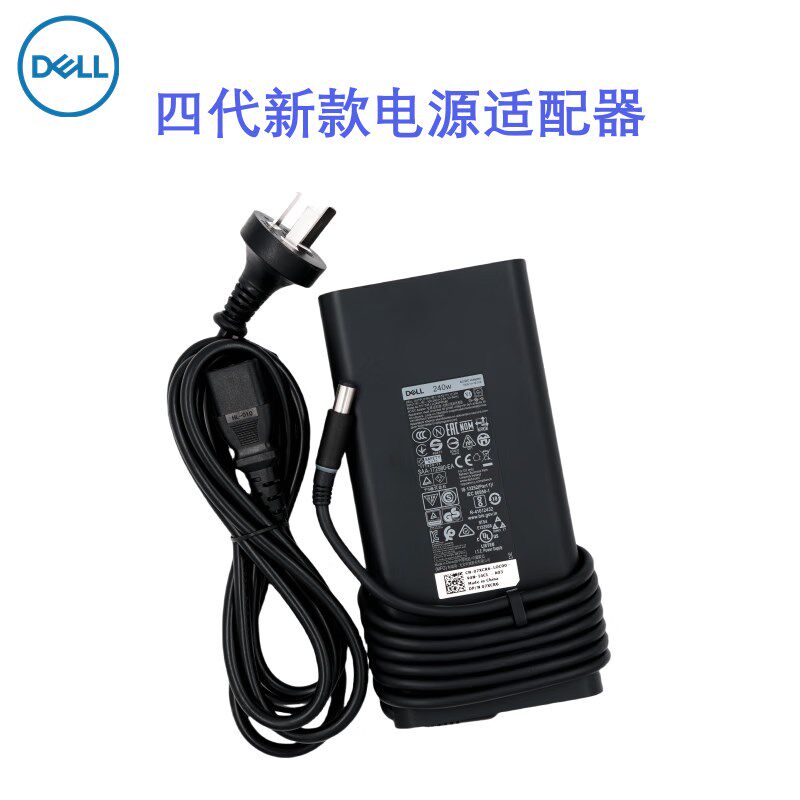戴尔笔记本电源适配器240W大口19.5V 12.3A原装电脑充电器充电线