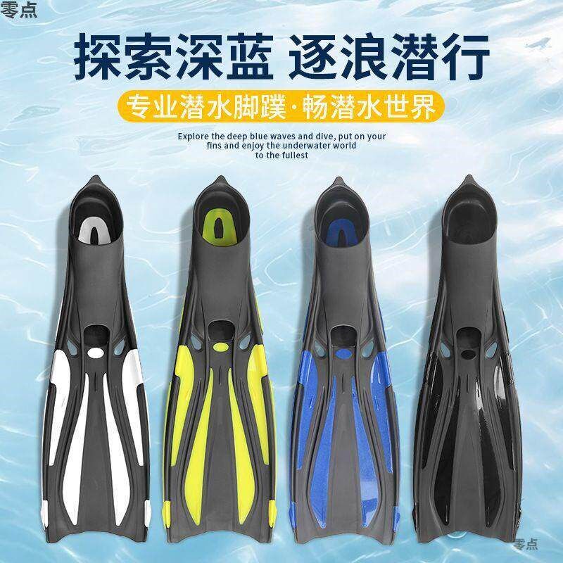 新款男女成人脚蹼专业级户外深潜浮潜训练长脚蹼自由泳潜水装备