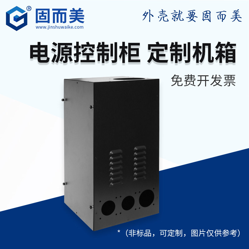 电源控制柜外壳定做仪表仪器壳体百叶窗散热孔机械设备钣金主机壳