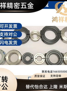替分离式光轴环定位环轴套孔径SCSP/PSCSP65/70/75/80/90/100mm