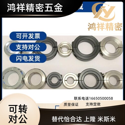 替分离式光轴环定位环轴套孔径SCSP/PSCSP65/70/75/80/90/100mm