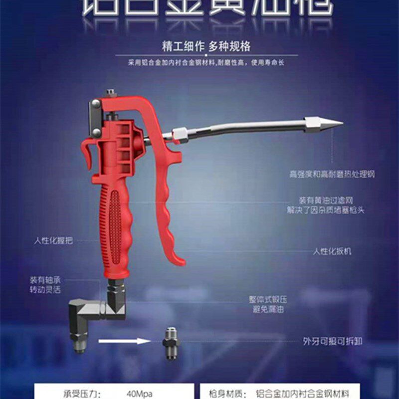 高压气动黄油机万向枪头嘴配件气压黄油枪把注油器手动电动黄油抢