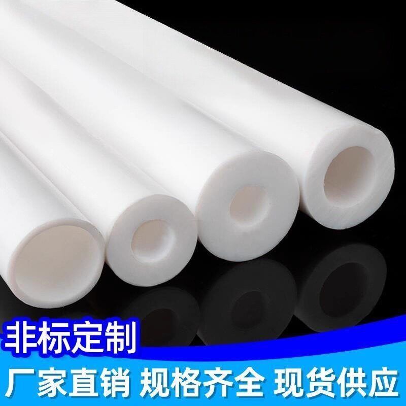 四氟套管聚四氟乙烯硬管耐高温塑料l棒硬轴套衬套加工圆柱套筒