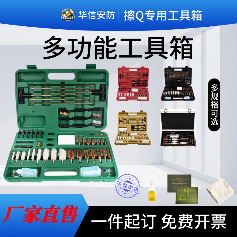 擦枪工具箱多功能工具箱枪械维护清洁工具套装保养清洁专用工具箱