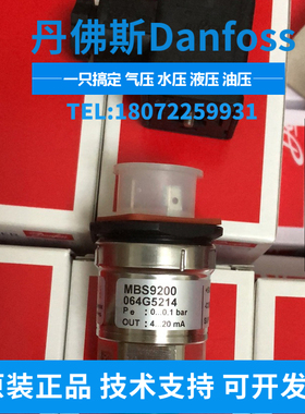 丹佛斯DANFOSS MBS9200 064G5243 - 0.15-0.15bar 现货供应