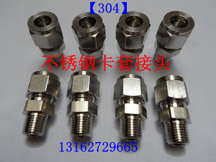 不锈钢卡套接头 304卡套接头 卡套直通终端接头1/4-6mm1/4-12mm
