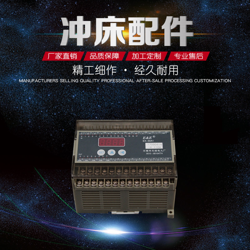 EX-30A1,EX-30A1-B,EX-30C1编程控制器无锡市无线电九厂质保180天