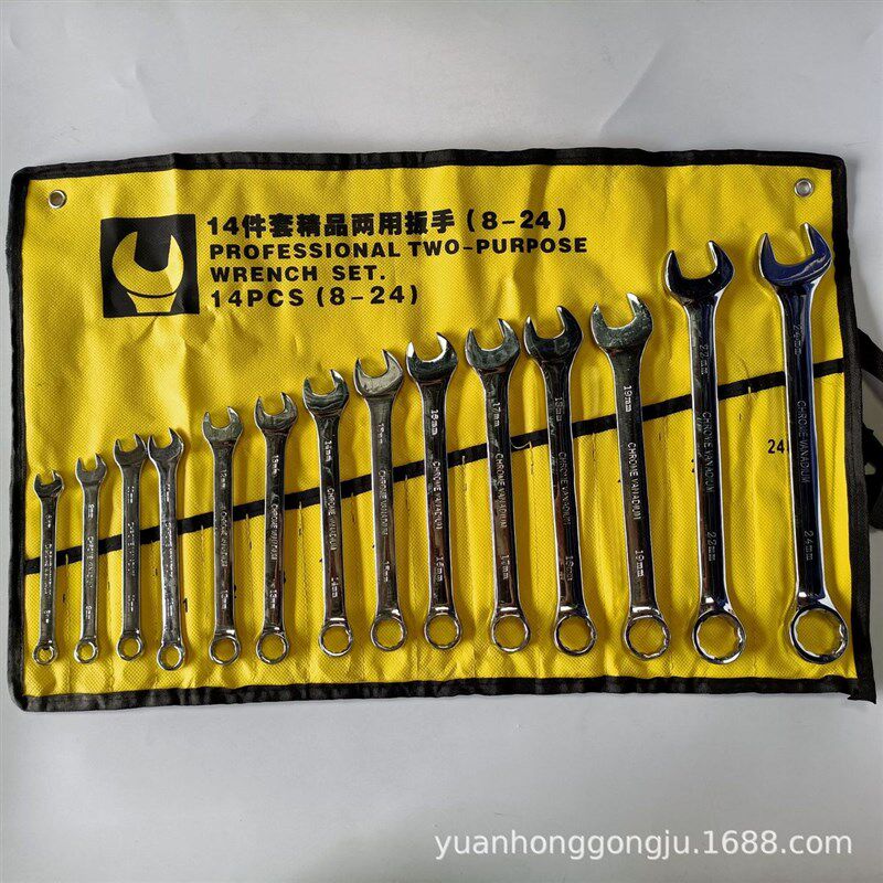 供应镜面14件套装两用扳手呆梅扳手8mm-24mm呆扳手远鴻五金工具