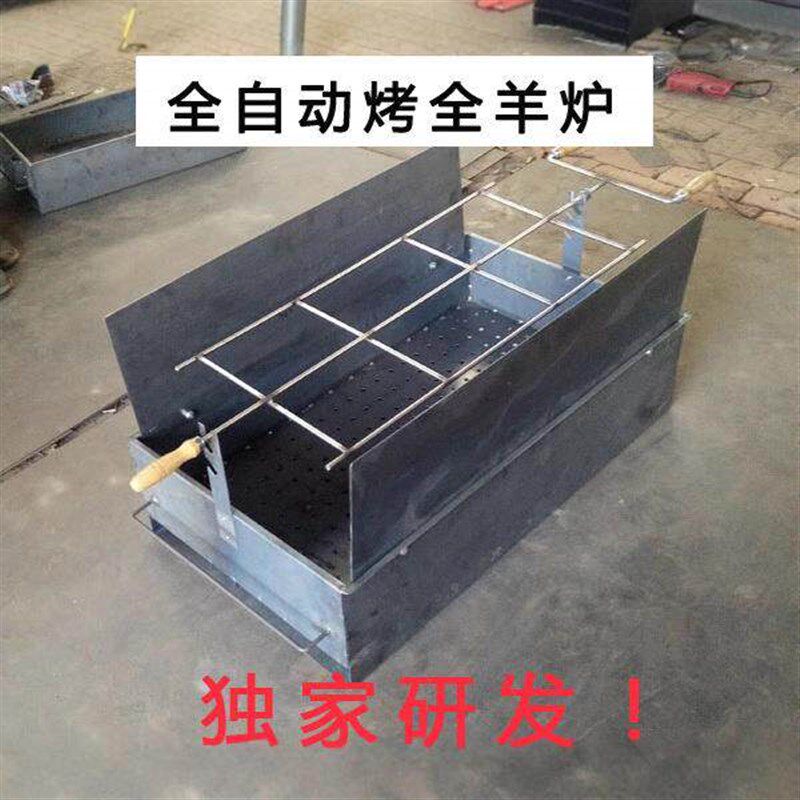 xyt加厚户外家用烤全羊炉子烧烤车木炭烤乳猪的架子烤羊腿碳烤箱