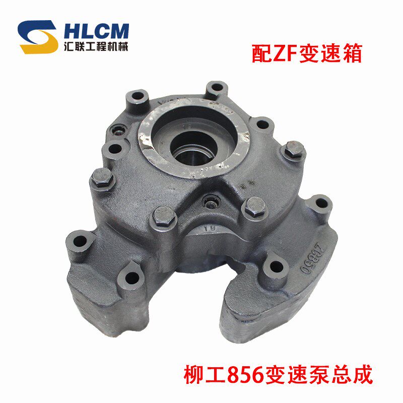 装载机配件 适用柳工856变速泵总成ZF变速箱ZCB50 汇联工程机械