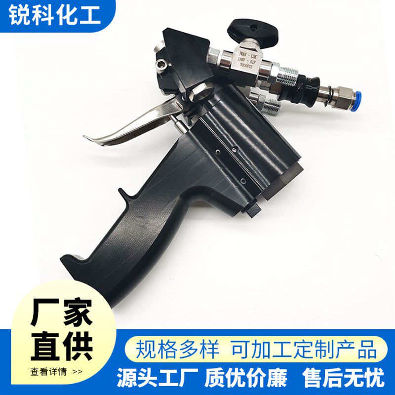 山东工厂直发聚氨酯发泡喷枪 聚脲聚氨酯喷涂浇筑多用 喷涂机配件