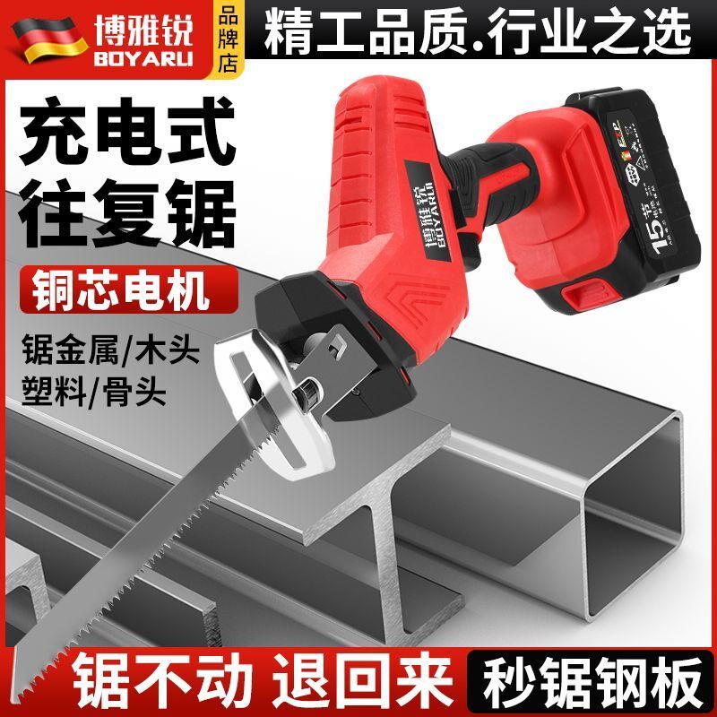 锂电往覆锯大功率马刀锯充电式万能锯冻骨木材钢材切割多功能电锯