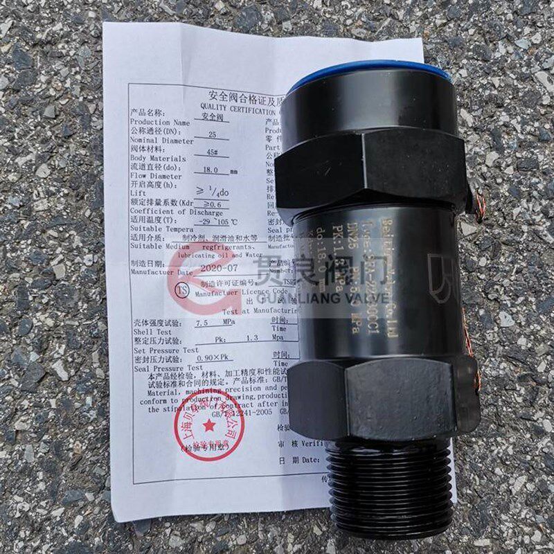 开利空调DN25安全阀EB51FZ301GSFA-22C300C1安全阀制冷