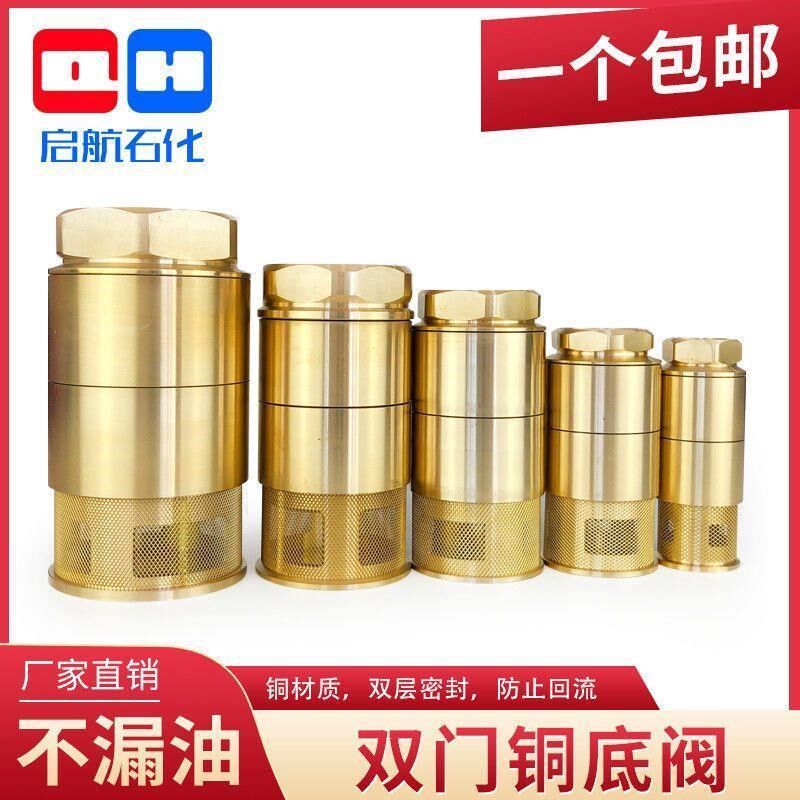 双门铜底阀加油机配件油罐油泵过滤网2寸止回阀1寸15寸正星dn40