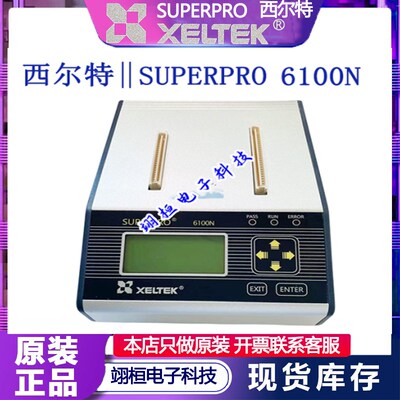 西尔特6100N程序设计器SUPERPRO烧录器XELTEK烧写器 希尔特通用烧