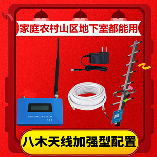 手机信号放大器加强接收器家庭扩大增强器移动联通通话2G3G4G三网