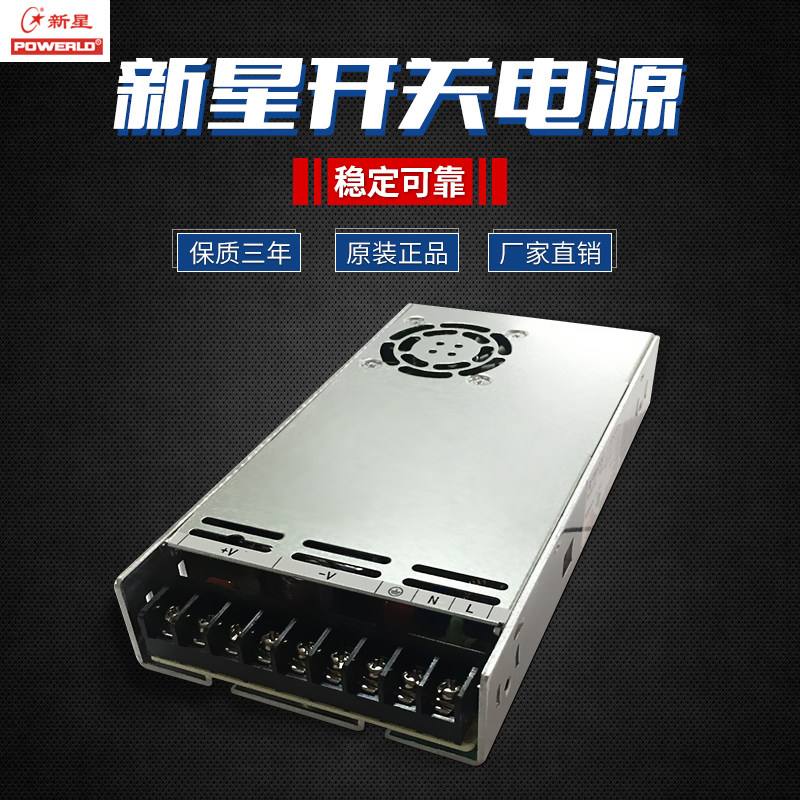 新星开关电源LPD-350-12/24/48 工业自动化电磁阀 工业设备电源
