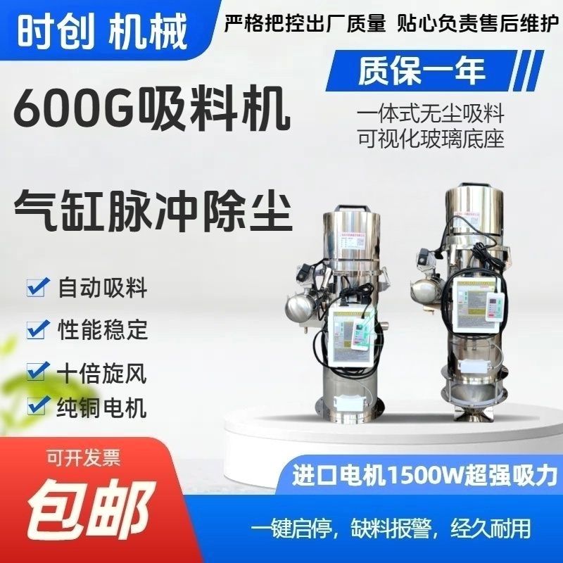 600G吸料机全自动上料机真空欧化一体式吸粉机送料电机注塑机粉料