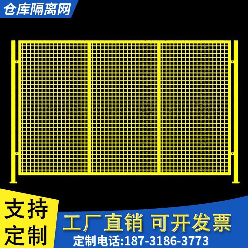 车间仓库隔离网钢丝铁网铁丝网围栏栅栏防护网护栏网设备隔断网门