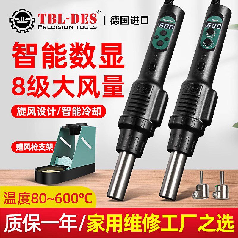 德士DES 560B数显热风枪焊台便携式焊枪手机维修焊接焊拆风枪塑料