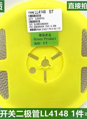 贴片开关二极管LL4148 LL-34 1206ST白带圆柱玻璃管 请直接付款