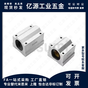 直线轴承固定座SMYC8 SC10 12 13 16 20LUU 25 30 35 40 50UU