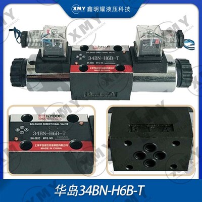 液压电磁换向阀34BO-H6B-T/34EH-F6B-T/24EO-H6B/34BY/EM液压系统