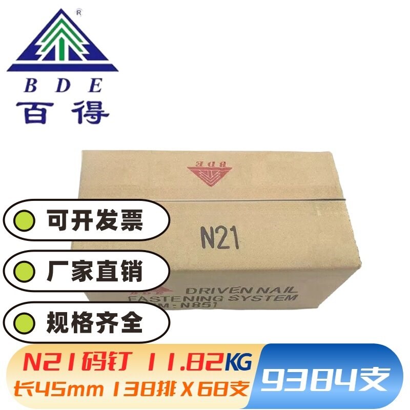 【百得】气动码钉N21N19N17N15电动枪钉N851U型钉门型钉整箱包邮